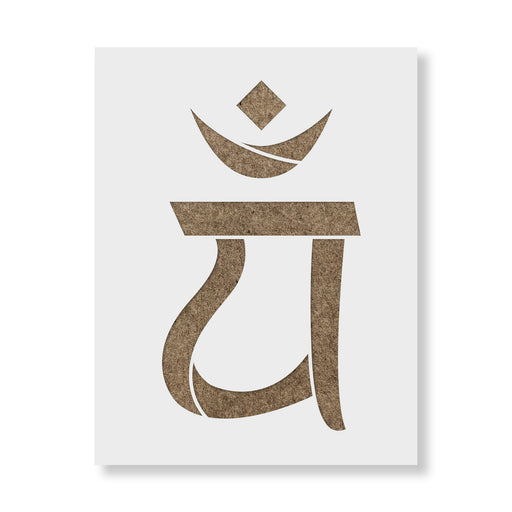 Anahata Heart Chakra Symbol Stencil